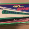 Bullet train box 3